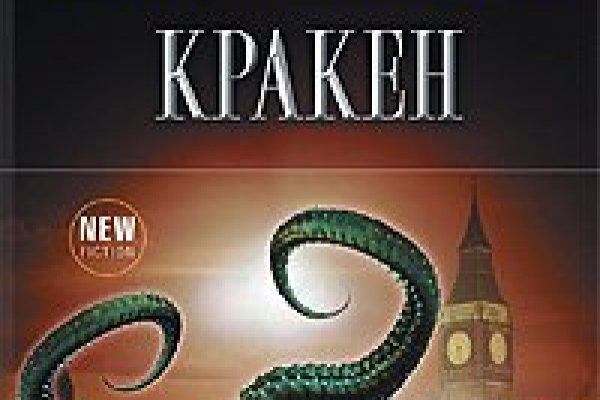 Гидра зайти кракен