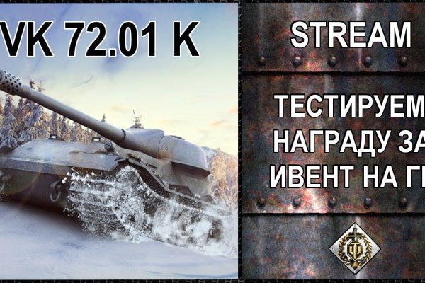 Кракен 16