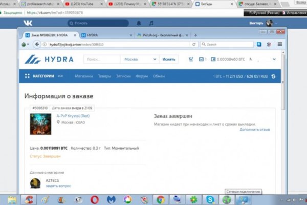 Даркнет сайт скачать