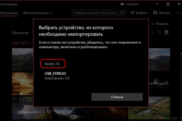 Что за площадка кракен