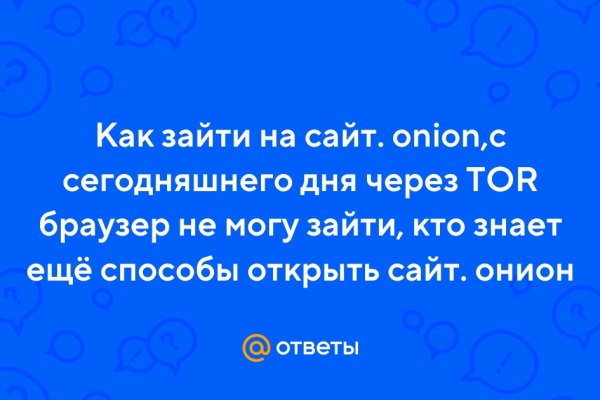 Ссылки на даркнет сайты