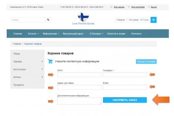 Найти ссылку кракен
