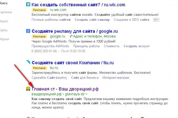Оригинальная ссылка на магазин кракен