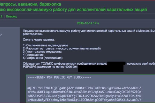 Заказать даркнет