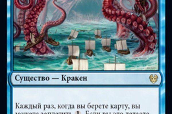 Кракен даркнет аккаунт