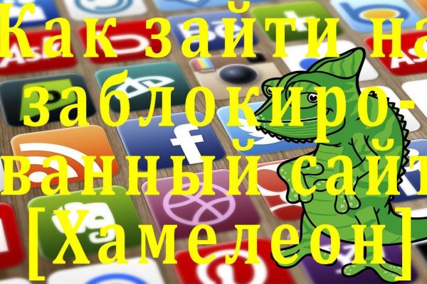 Кракен не заходит