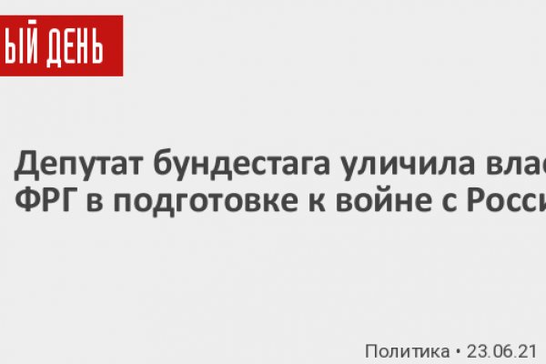 Заказать даркнет