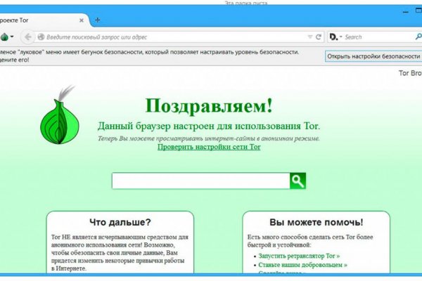 Даркнет маркет кракен onion