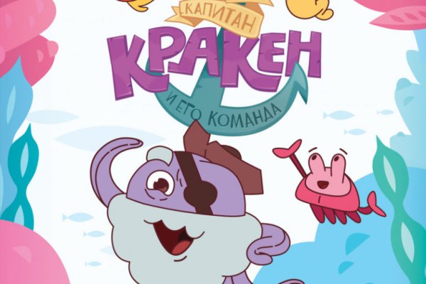 Kraken 12at