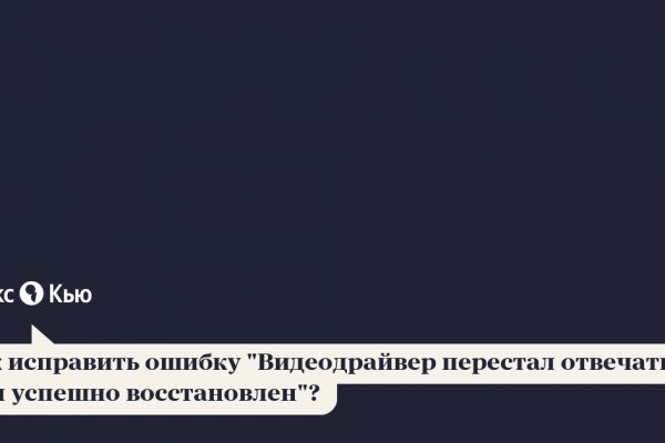 Поддержка кракен шоп