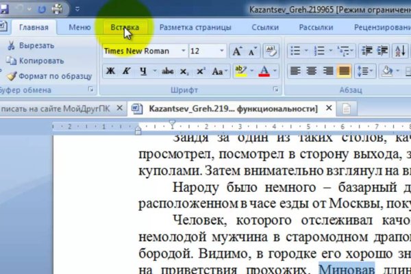 Кракен маркет что это такое