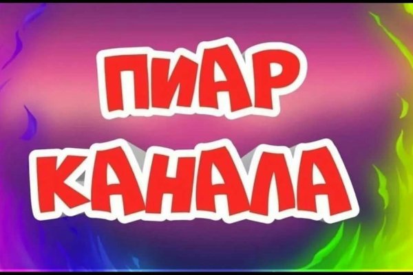 Кракен невозможно зарегистрировать пользователя