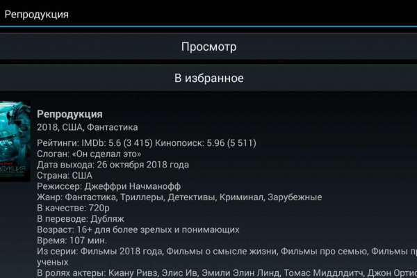 Как купить наркотик в кракен