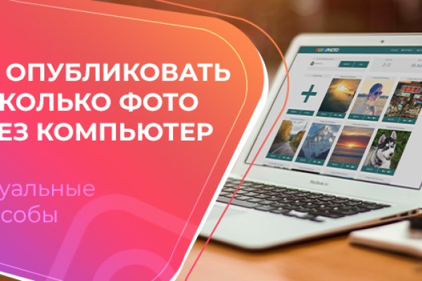 Кракен правильная