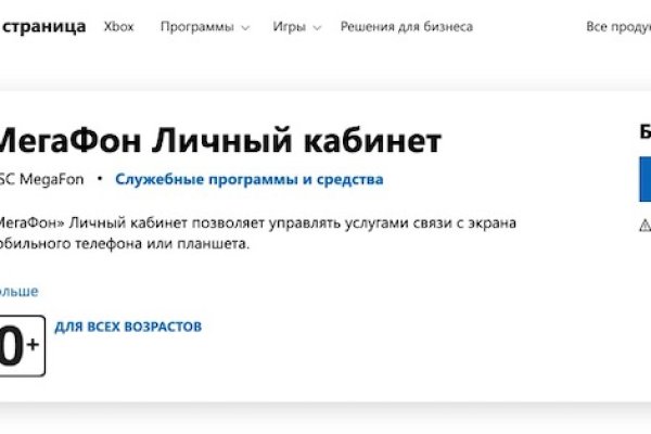 Оригинальный сайт кракен