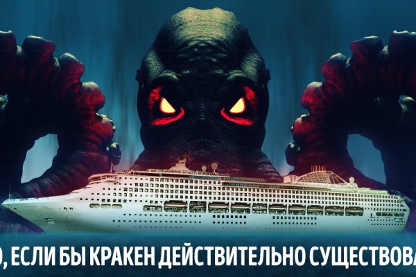 Сайт кракен гидра