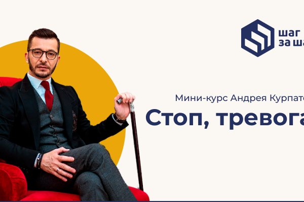 Где брать ссылки на кракен